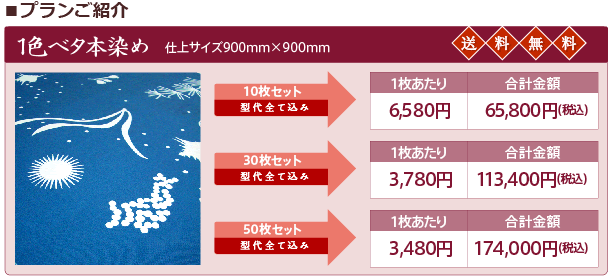 プランご紹介